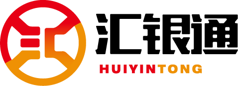 汇银通